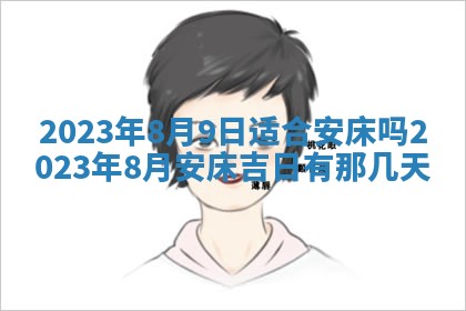 2025年11月20日各时辰财神方向详细解析