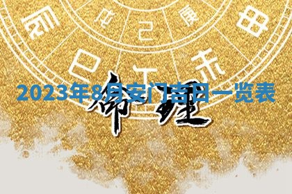 2025年11月20日各时辰财神方向详细解析