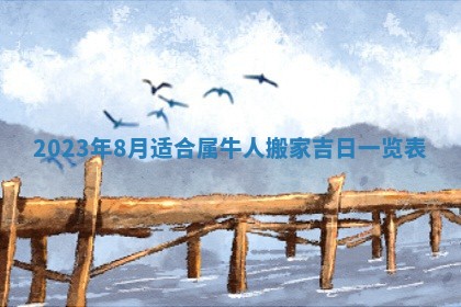 2025年11月18日各时辰财神吉位详细解析