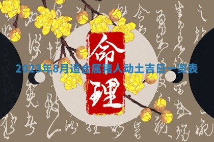 2025年11月17日财神方位,打牌朝向查询