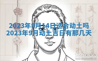 2025年11月18日各时辰财神吉位详细解析