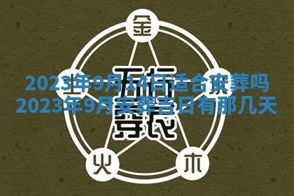 2025年11月18日各时辰财神吉位详细解析