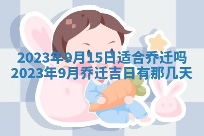 今日万年历2025年6月20日动土吉日,动土好日子查询