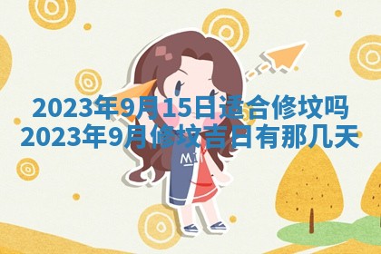 2025年11月18日各时辰财神吉位详细解析
