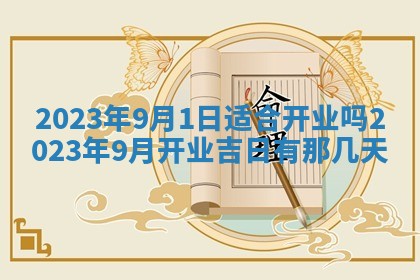2025年11月18日各时辰财神吉位详细解析