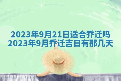 2025年11月20日各时辰财神方向详细解析