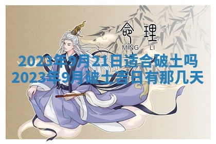 2025年11月18日各时辰财神吉位详细解析