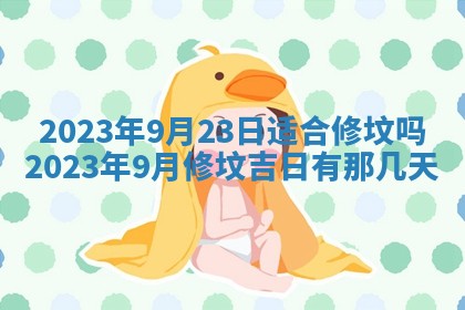 段姓2026年01月22日出生的男孩子取什么名字好？八字五行取名分析