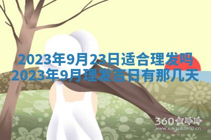 段姓2026年01月22日出生的男孩子取什么名字好？八字五行取名分析