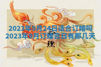 2025年11月18日各时辰财神吉位详细解析