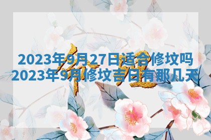 2025年11月18日各时辰财神吉位详细解析