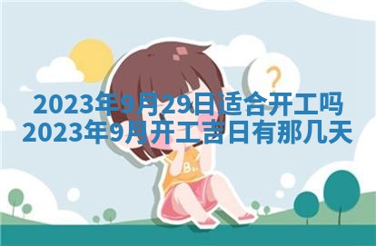 2025年11月18日各时辰财神吉位详细解析