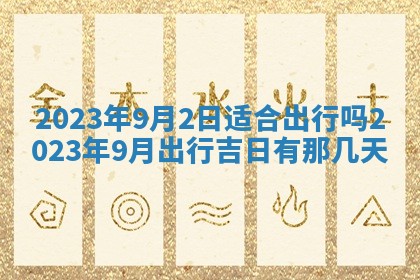 2025年11月18日各时辰财神吉位详细解析