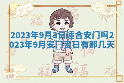2025年11月18日各时辰财神吉位详细解析