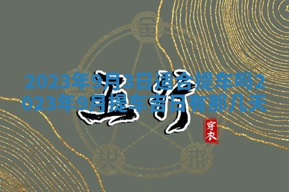 2025年11月18日各时辰财神吉位详细解析