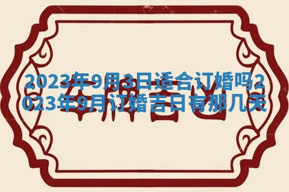 2025年11月18日各时辰财神吉位详细解析