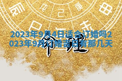 2025年11月18日各时辰财神吉位详细解析