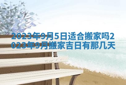 2025年11月20日各时辰财神方向详细解析