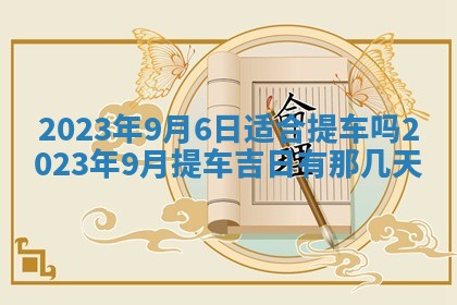2025年11月18日各时辰财神吉位详细解析