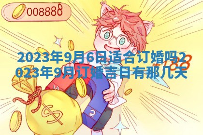 2025年11月18日各时辰财神吉位详细解析