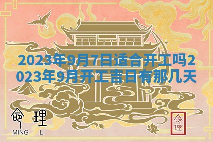 2025年11月18日各时辰财神吉位详细解析