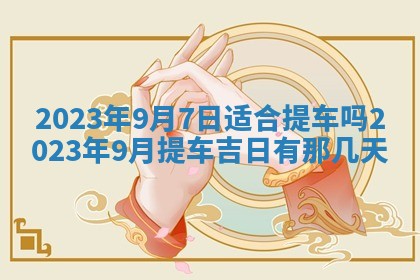 2025年11月18日各时辰财神吉位详细解析