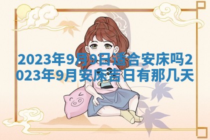 2025年11月20日各时辰财神方向详细解析