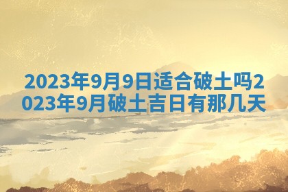 2025年11月18日各时辰财神吉位详细解析