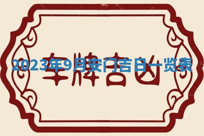 2025年11月20日各时辰财神方向详细解析