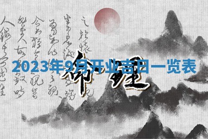 2025年11月20日各时辰财神方向详细解析