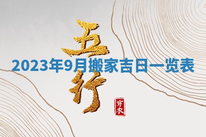 2025年11月16日的打麻将财神在哪个方向,打牌朝向查询