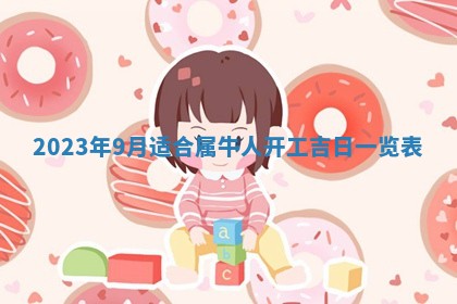 2026年02月27日生辰八字起名：杜姓女孩子取什么名字最合适