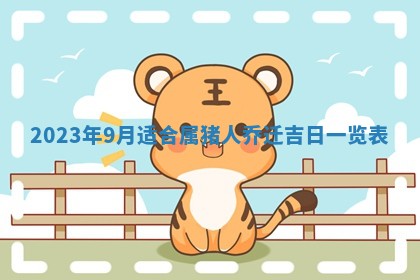 2025年11月18日各时辰财神吉位详细解析