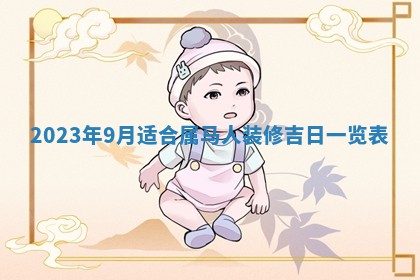 2025年11月18日各时辰财神吉位详细解析