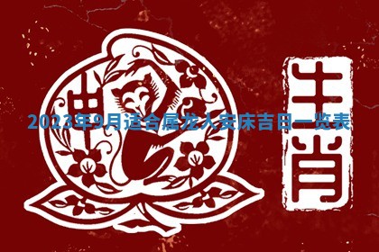 2025年11月18日各时辰财神吉位详细解析