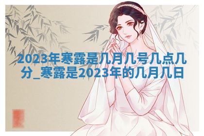 今天是否适合房屋装饰,2025年6月4日黄历宜忌分析