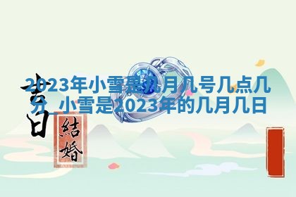 今天是否适合房屋装饰,2025年6月4日黄历宜忌分析