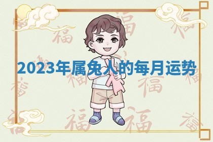2026年3月份议婚吉日老黄历丨哪几天适合订婚