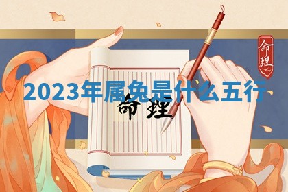 2025年11月05日各时辰财神位置吉位