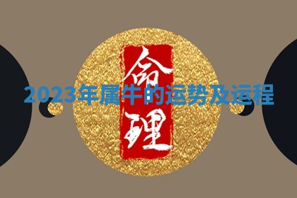 2025年11月06日打麻将财神朝向详解
