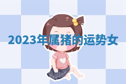 2025年11月06日打麻将财神朝向详解