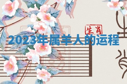 2025年11月05日各时辰财神位置吉位