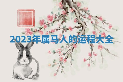 2026年3月份适合嫁娶的日子