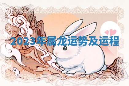 2025年11月06日打麻将财神朝向详解