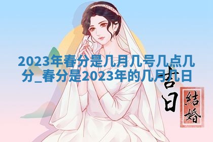 今天是否适合房屋装饰,2025年6月4日黄历宜忌分析