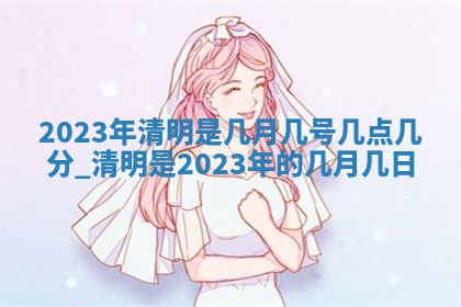 今天是否适合房屋装饰,2025年6月4日黄历宜忌分析