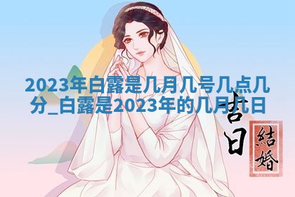 今天是否适合房屋装饰,2025年6月4日黄历宜忌分析
