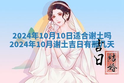 今日万年历2025年6月12日换门吉日,安门好日子查询