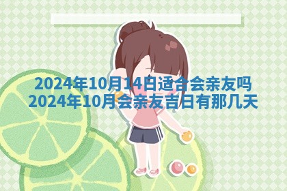今日万年历2025年6月12日换门吉日,安门好日子查询