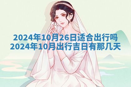 2026年03月07日出生武姓男宝宝如何取名？好听有寓意的名字精选